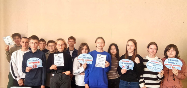 Школа против курения.