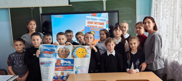 ень Конституции Российской Федерации.